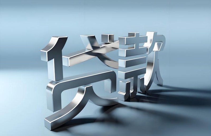 企业贷款咨询:让企业的翅膀自由翱翔